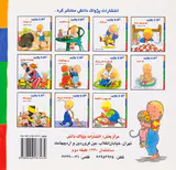 لئو و پوپی در مهدکودک